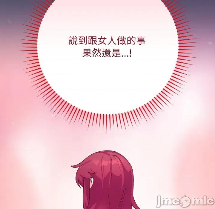 魔法少女退役後 魔法少女退役後-魔法少女退役後 第10話 第135页
