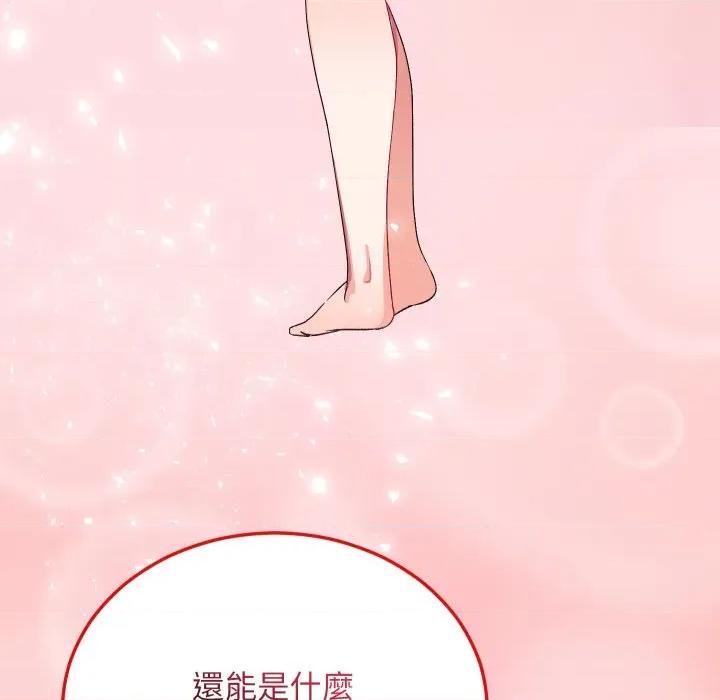 魔法少女退役後 魔法少女退役後-魔法少女退役後 第10話 第137页