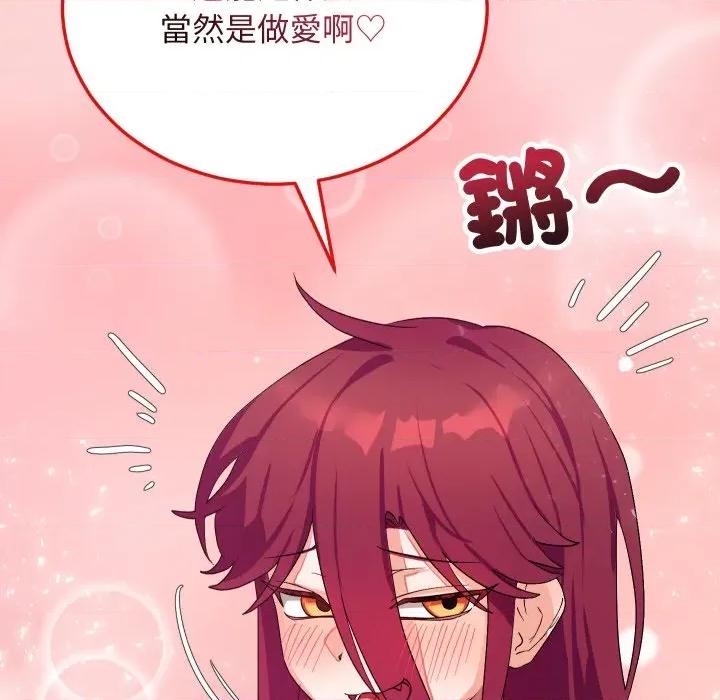 魔法少女退役後 魔法少女退役後-魔法少女退役後 第10話 第138页