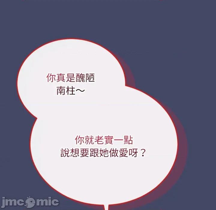 魔法少女退役後 魔法少女退役後-魔法少女退役後 第10話 第145页
