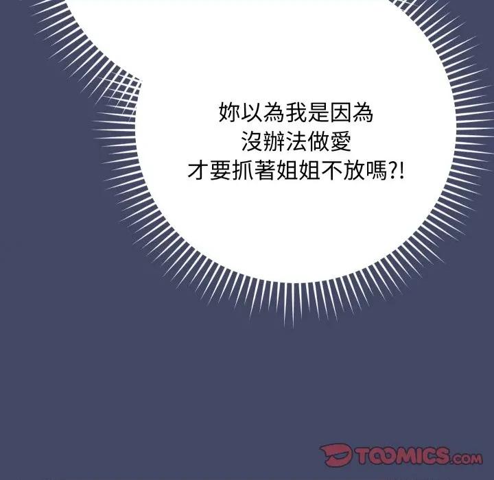 魔法少女退役後 魔法少女退役後-魔法少女退役後 第10話 第148页