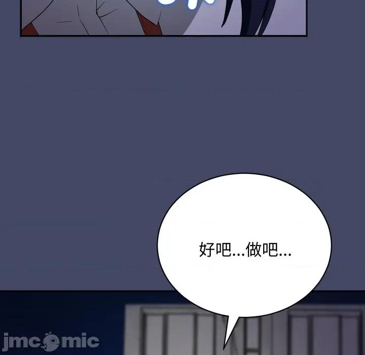 魔法少女退役後 魔法少女退役後-魔法少女退役後 第10話 第150页