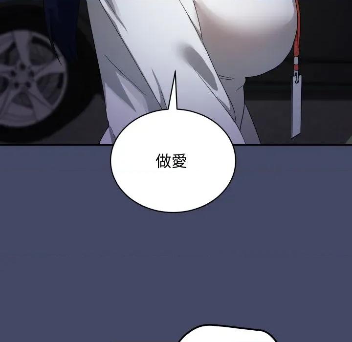魔法少女退役後 魔法少女退役後-魔法少女退役後 第10話 第152页
