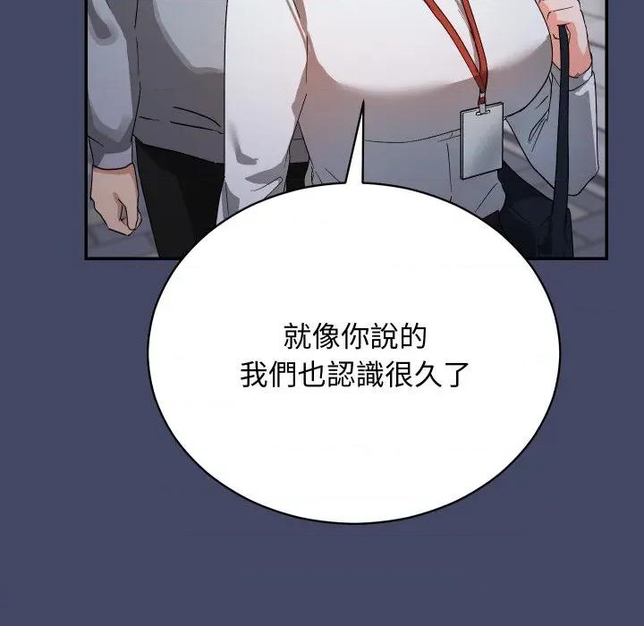魔法少女退役後 魔法少女退役後-魔法少女退役後 第10話 第154页