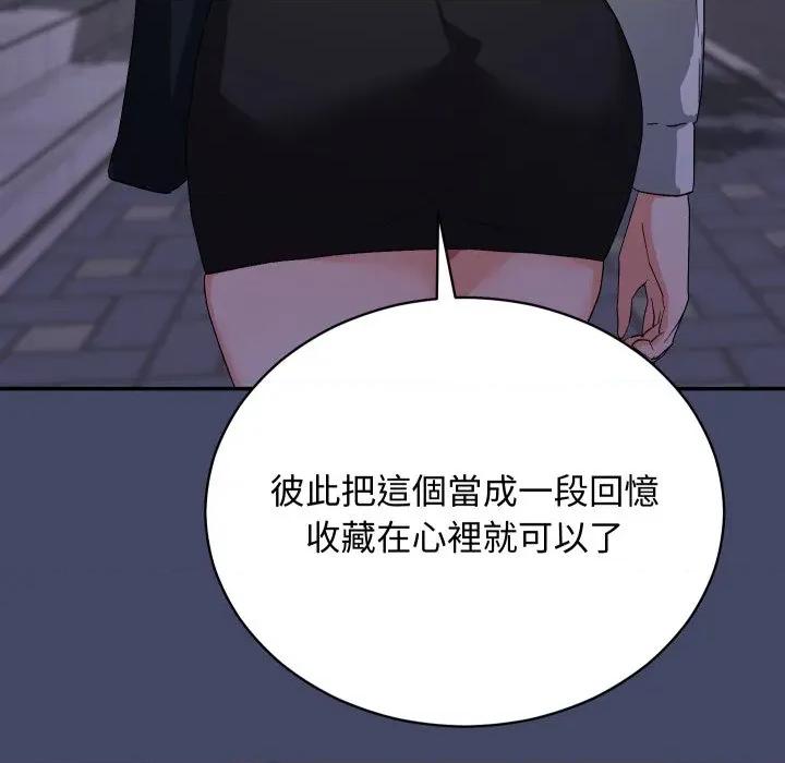 魔法少女退役後 魔法少女退役後-魔法少女退役後 第10話 第157页
