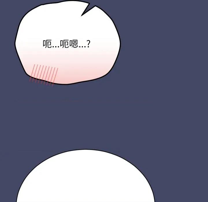 魔法少女退役後 魔法少女退役後-魔法少女退役後 第10話 第158页