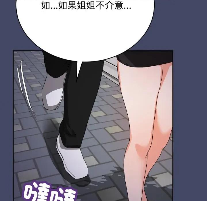 魔法少女退役後 魔法少女退役後-魔法少女退役後 第10話 第159页