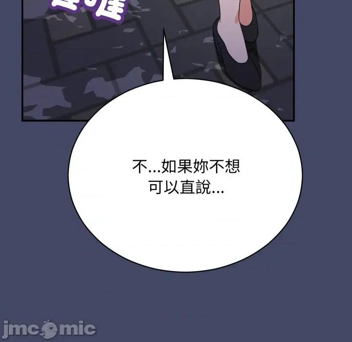 魔法少女退役後 魔法少女退役後-魔法少女退役後 第10話 第160页