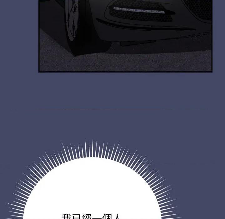 魔法少女退役後 魔法少女退役後-魔法少女退役後 第10話 第163页