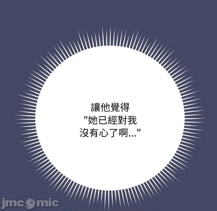 魔法少女退役後 魔法少女退役後-魔法少女退役後 第10話 第170页