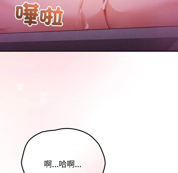 魔法少女退役後 魔法少女退役後-魔法少女退役後 第10話 第178页