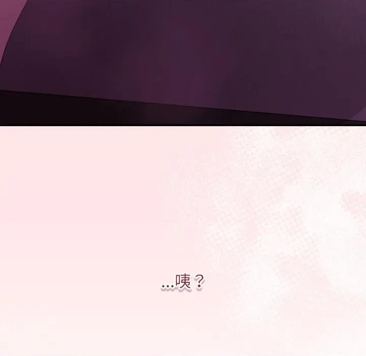 魔法少女退役後 魔法少女退役後-魔法少女退役後 第10話 第181页