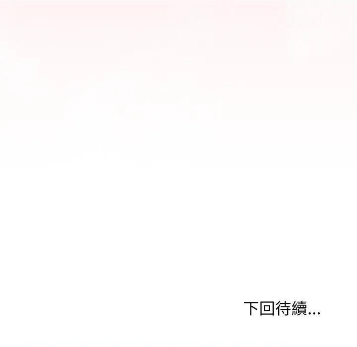 魔法少女退役後 魔法少女退役後-魔法少女退役後 第10話 第182页