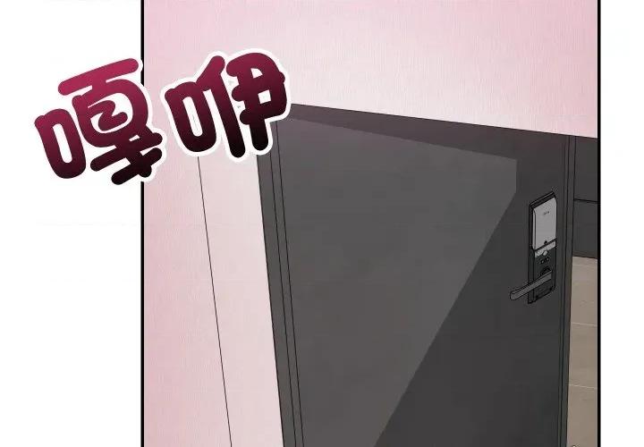 魔法少女退役後 魔法少女退役後-魔法少女退役後 第11話 第3页