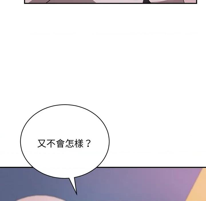 魔法少女退役後 魔法少女退役後-魔法少女退役後 第11話 第11页