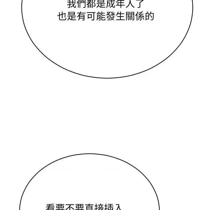魔法少女退役後 魔法少女退役後-魔法少女退役後 第11話 第14页