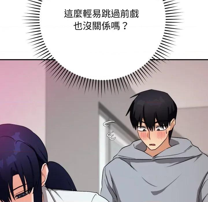 魔法少女退役後 魔法少女退役後-魔法少女退役後 第11話 第18页