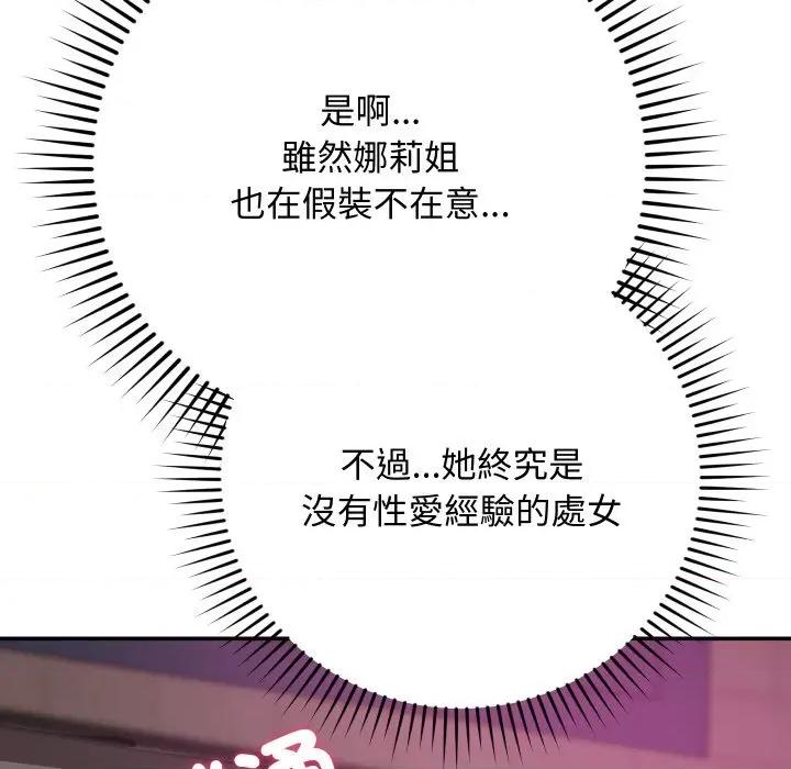 魔法少女退役後 魔法少女退役後-魔法少女退役後 第11話 第21页