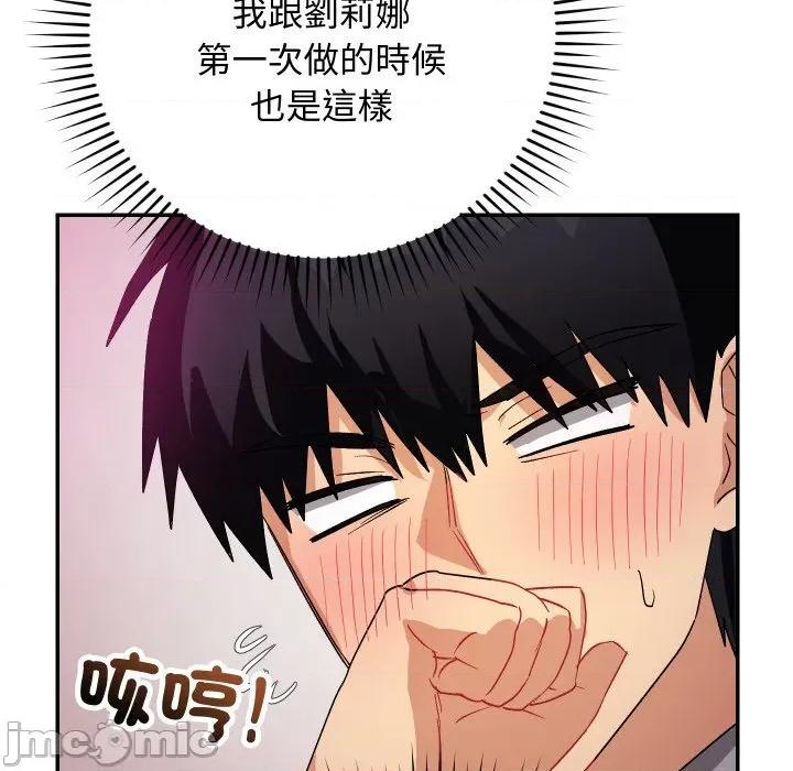 魔法少女退役後 魔法少女退役後-魔法少女退役後 第11話 第25页