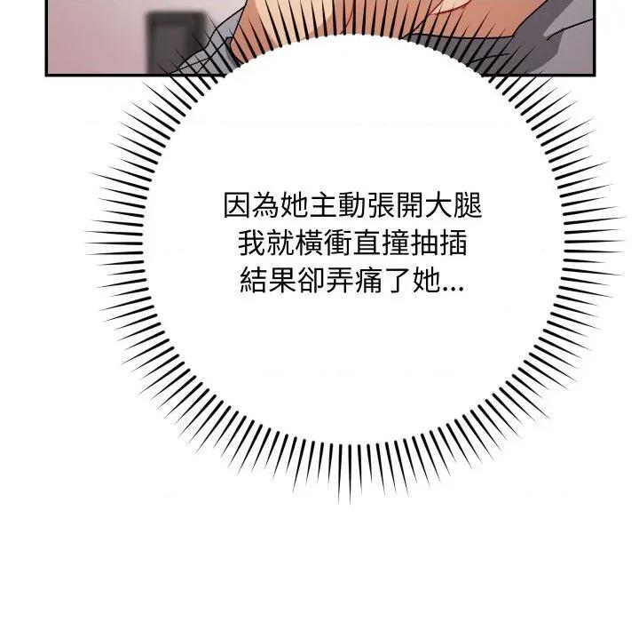 魔法少女退役後 魔法少女退役後-魔法少女退役後 第11話 第26页