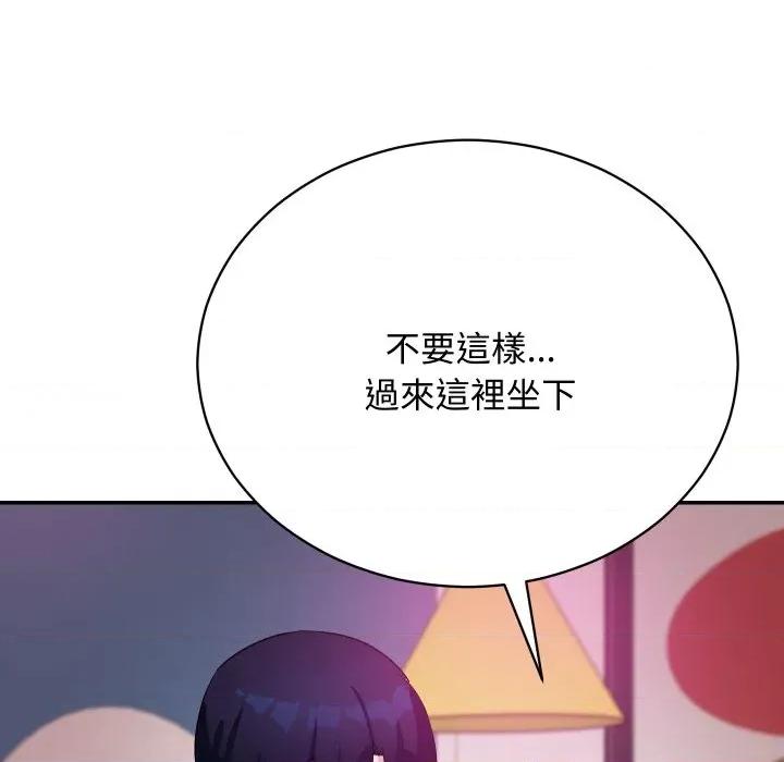 魔法少女退役後 魔法少女退役後-魔法少女退役後 第11話 第29页