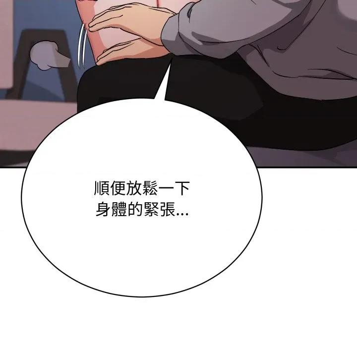 魔法少女退役後 魔法少女退役後-魔法少女退役後 第11話 第31页