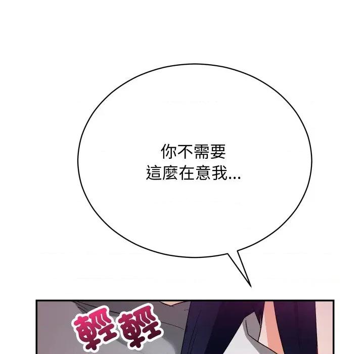 魔法少女退役後 魔法少女退役後-魔法少女退役後 第11話 第32页