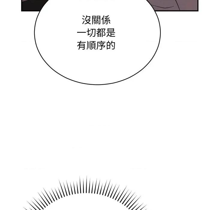魔法少女退役後 魔法少女退役後-魔法少女退役後 第11話 第34页