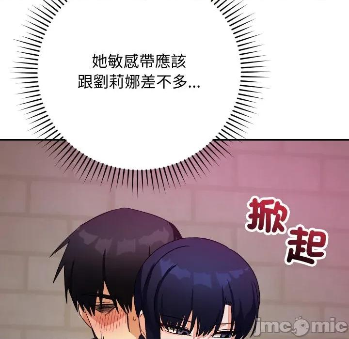 魔法少女退役後 魔法少女退役後-魔法少女退役後 第11話 第35页