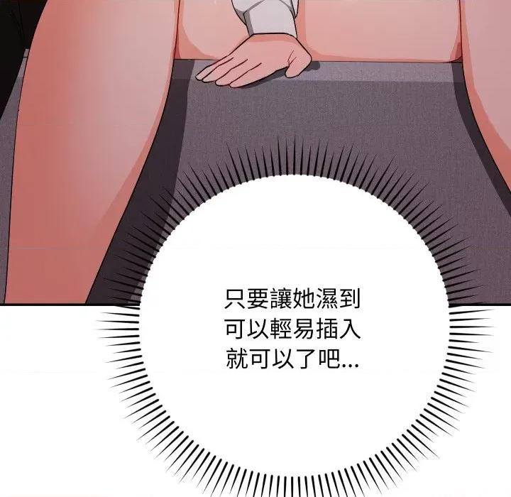 魔法少女退役後 魔法少女退役後-魔法少女退役後 第11話 第37页