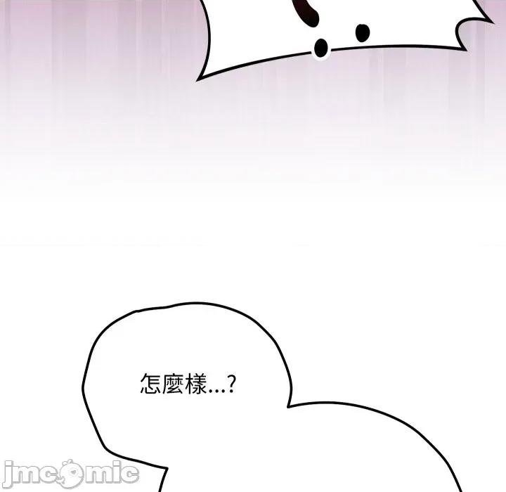 魔法少女退役後 魔法少女退役後-魔法少女退役後 第11話 第45页
