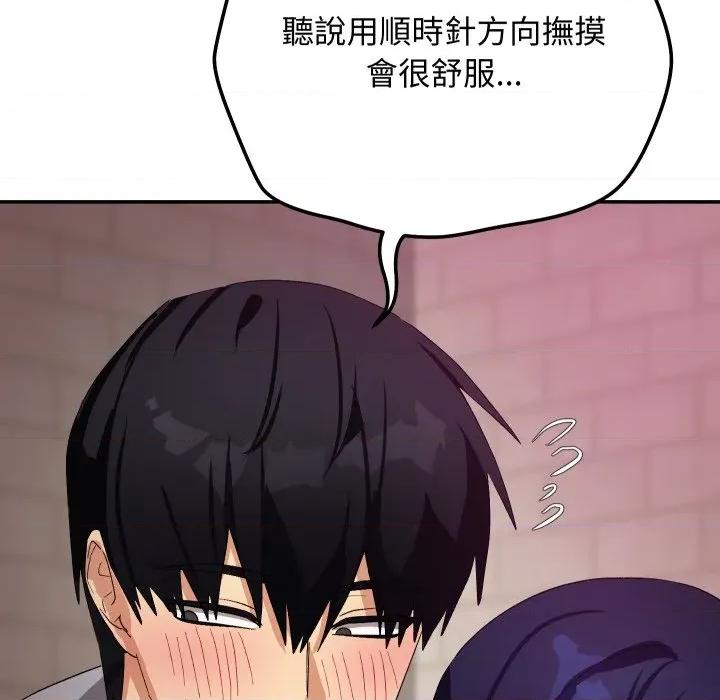 魔法少女退役後 魔法少女退役後-魔法少女退役後 第11話 第46页
