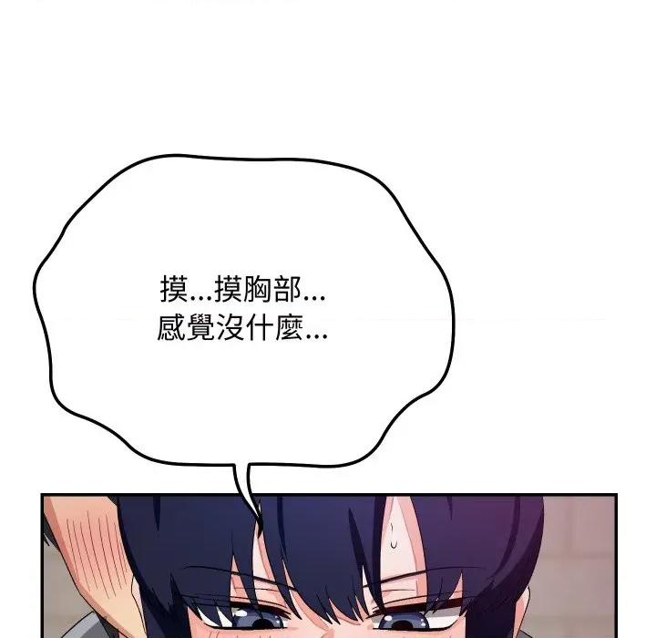魔法少女退役後 魔法少女退役後-魔法少女退役後 第11話 第48页