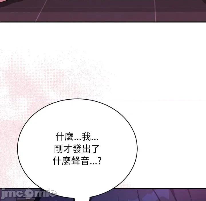 魔法少女退役後 魔法少女退役後-魔法少女退役後 第11話 第55页