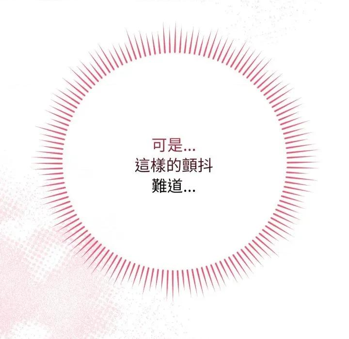 魔法少女退役後 魔法少女退役後-魔法少女退役後 第11話 第59页