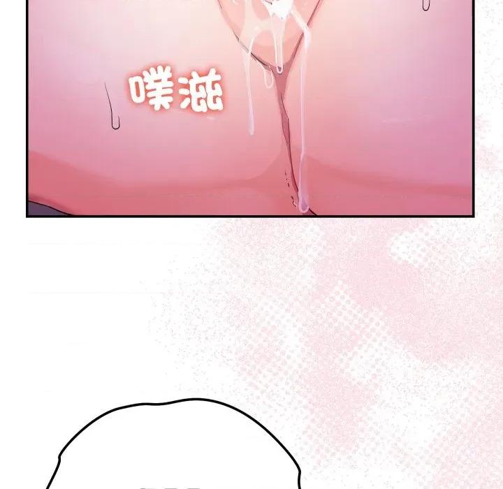 魔法少女退役後 魔法少女退役後-魔法少女退役後 第11話 第61页