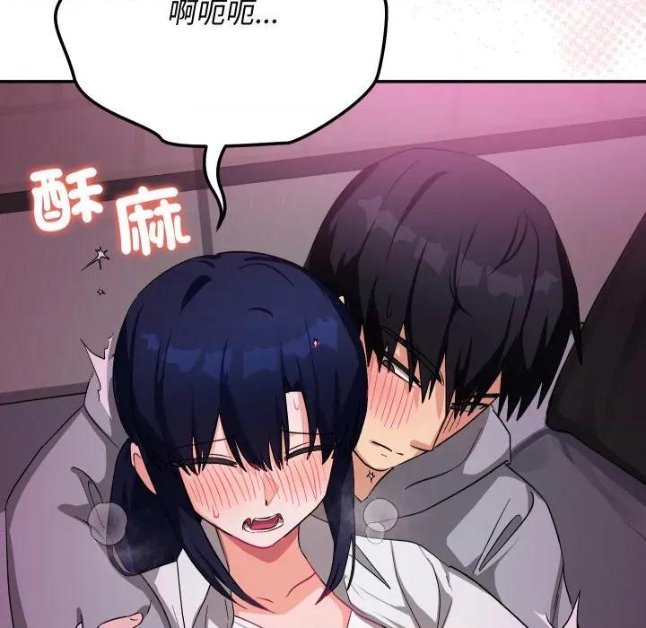 魔法少女退役後 魔法少女退役後-魔法少女退役後 第11話 第62页