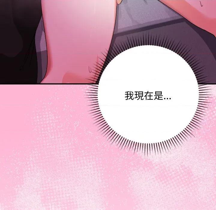 魔法少女退役後 魔法少女退役後-魔法少女退役後 第11話 第64页