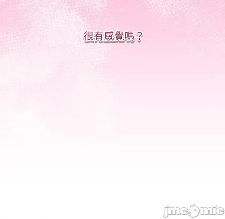 魔法少女退役後 魔法少女退役後-魔法少女退役後 第11話 第65页