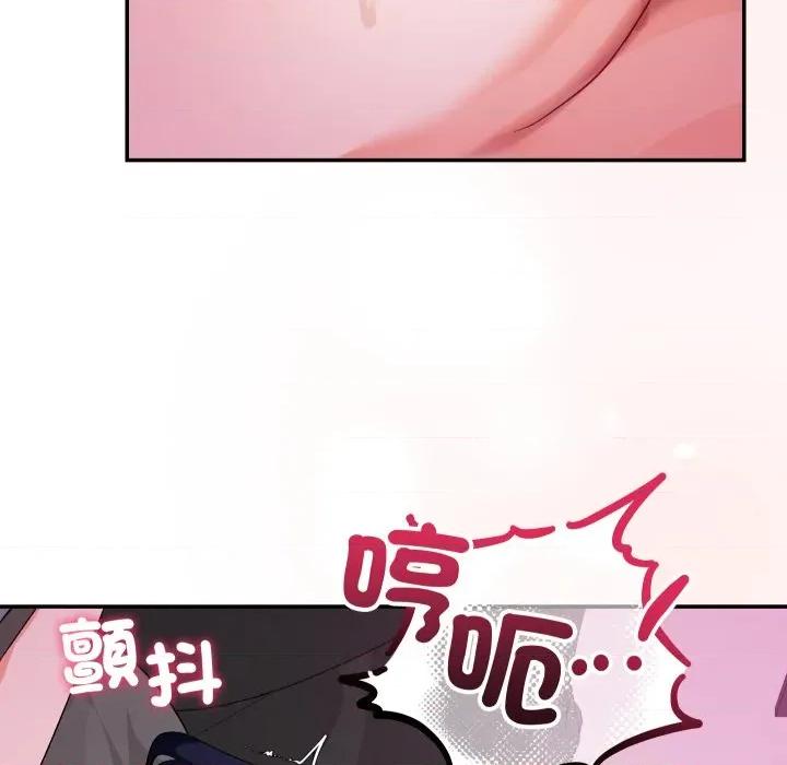 魔法少女退役後 魔法少女退役後-魔法少女退役後 第11話 第71页