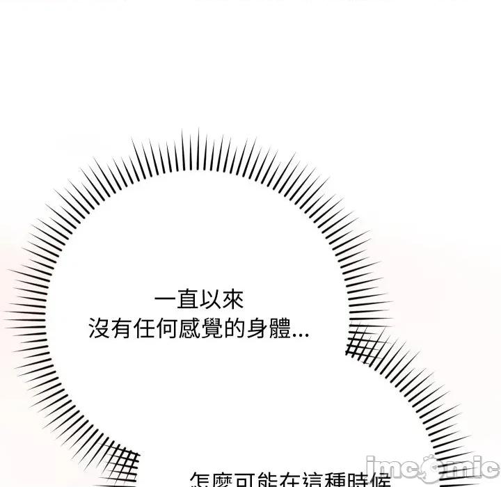 魔法少女退役後 魔法少女退役後-魔法少女退役後 第11話 第75页