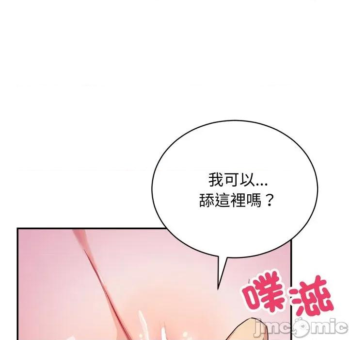 魔法少女退役後 魔法少女退役後-魔法少女退役後 第11話 第80页