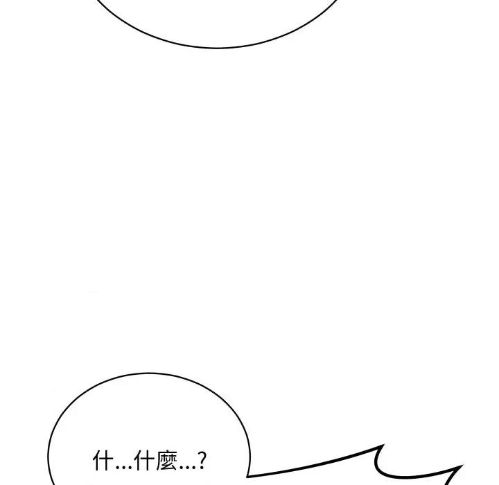 魔法少女退役後 魔法少女退役後-魔法少女退役後 第11話 第82页