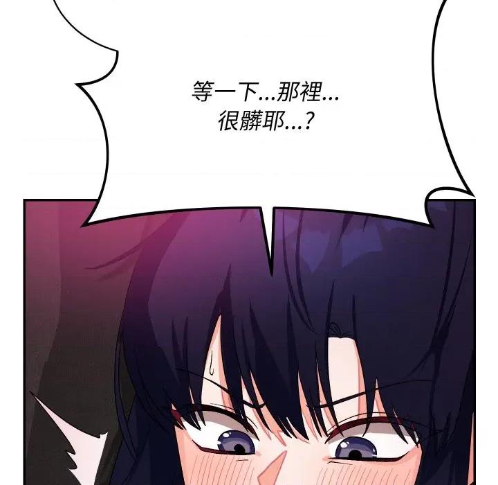 魔法少女退役後 魔法少女退役後-魔法少女退役後 第11話 第83页