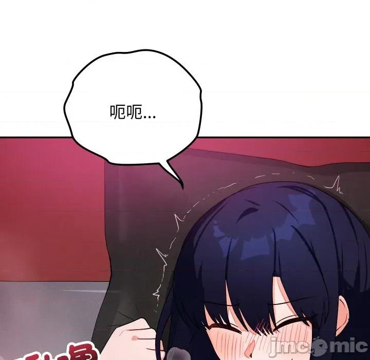 魔法少女退役後 魔法少女退役後-魔法少女退役後 第11話 第90页