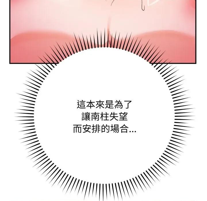 魔法少女退役後 魔法少女退役後-魔法少女退役後 第11話 第94页