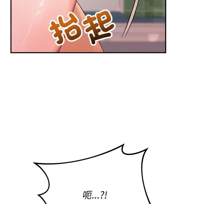 魔法少女退役後 魔法少女退役後-魔法少女退役後 第11話 第102页