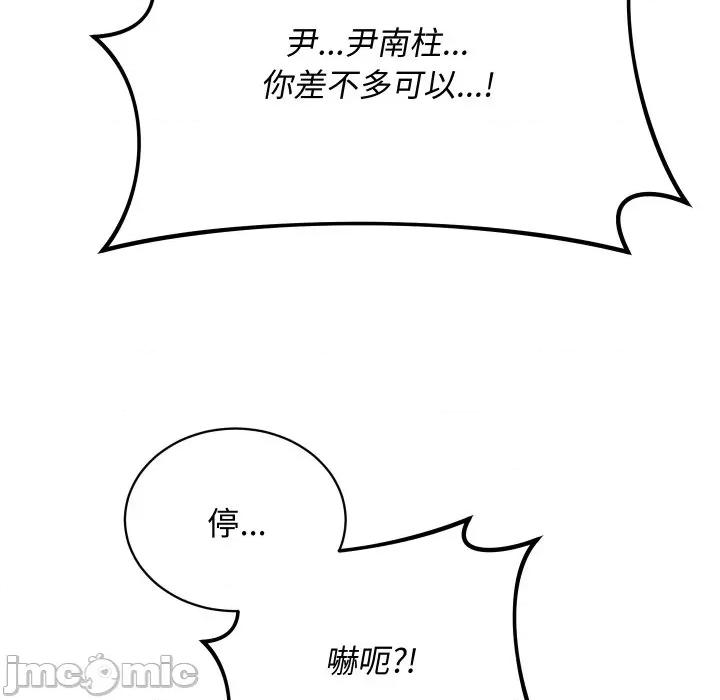 魔法少女退役後 魔法少女退役後-魔法少女退役後 第11話 第105页