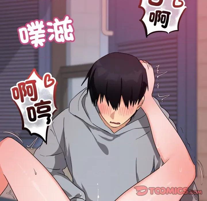 魔法少女退役後 魔法少女退役後-魔法少女退役後 第11話 第108页