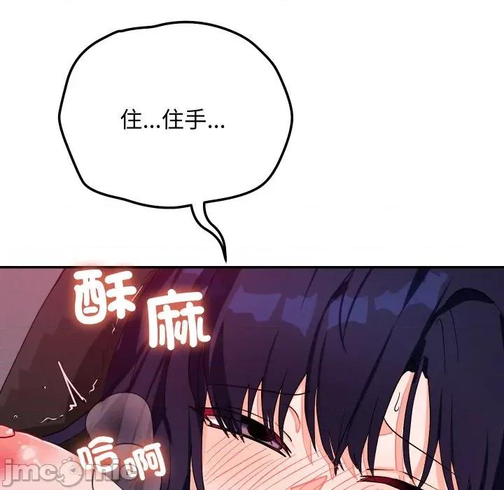 魔法少女退役後 魔法少女退役後-魔法少女退役後 第11話 第110页